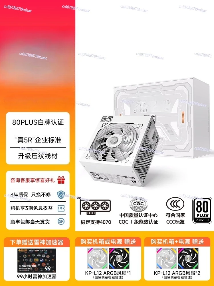 Power Supply 750W - Catu Daya 650W Komputer Senyap Desktop
