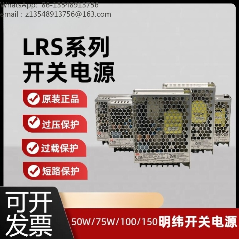 Smps Power Supply - Seri LRS, Catu Daya Switching, AC220